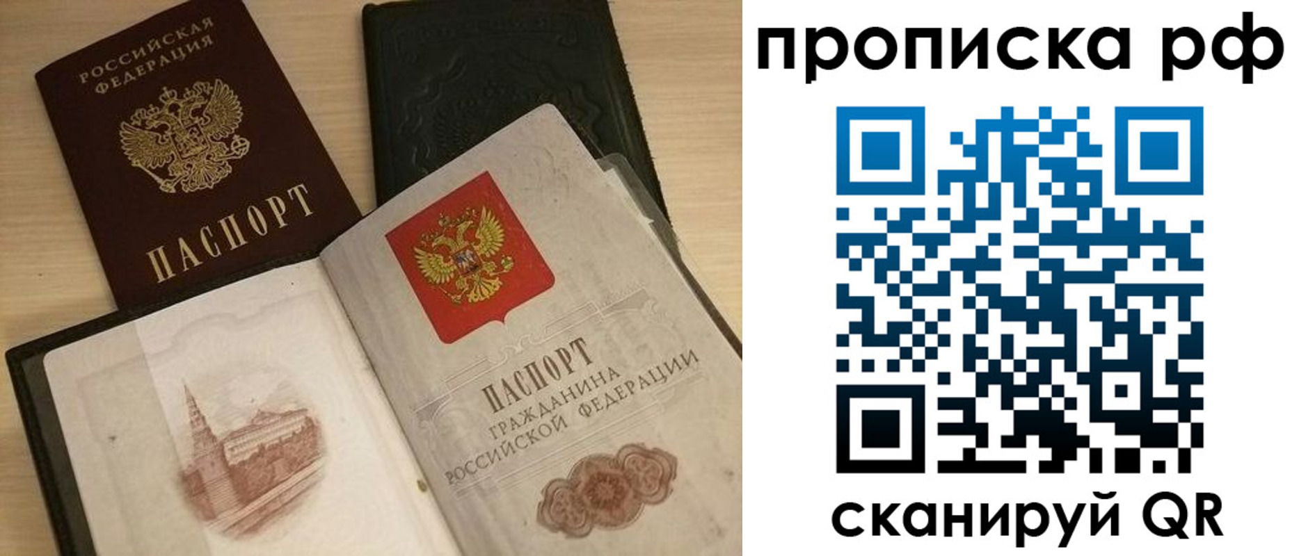 временная регистрация купить в Перми