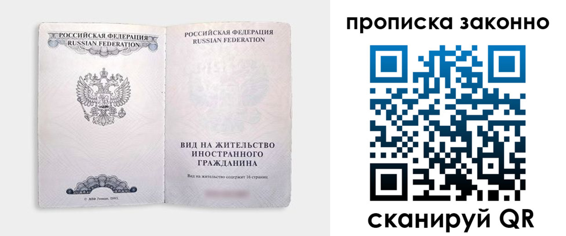 найти адрес прописки в Перми