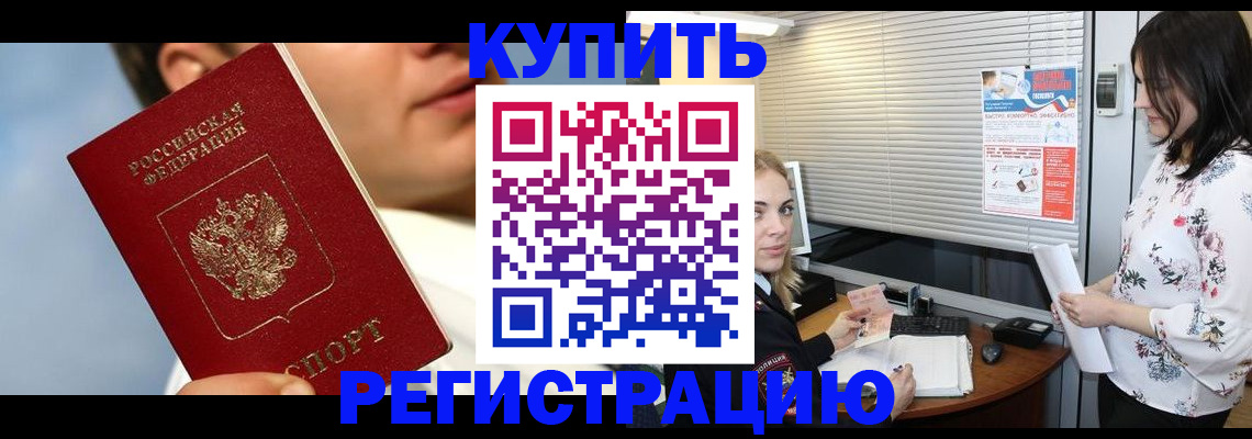 где прописаться в Перми