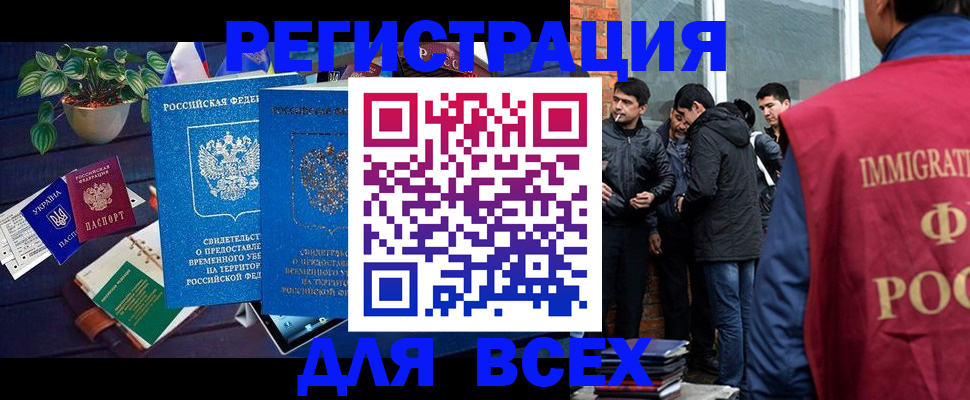 временная регистрация недорого в Перми