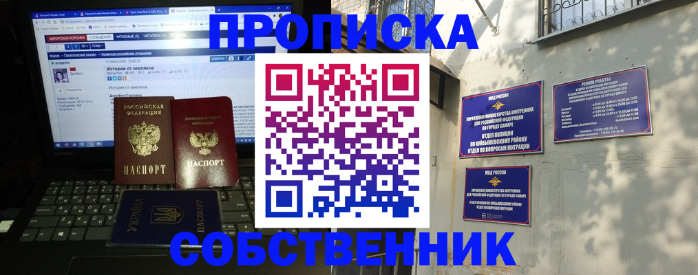 прописка ребенка в Перми