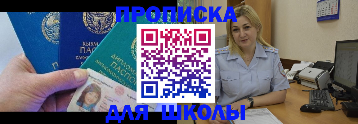 прописка паспорт в Перми