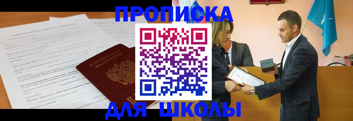 прописка поиск в Перми