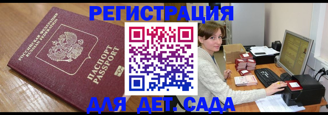 где прописаться в Перми