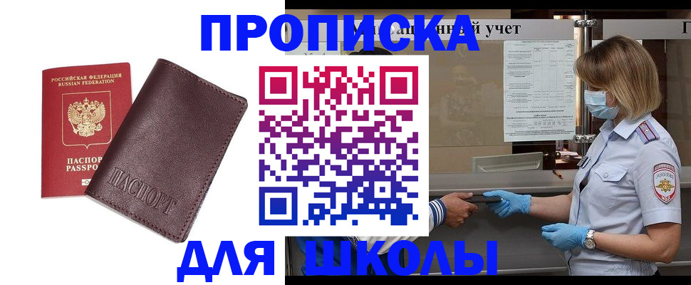 временная регистрация в квартире в Перми