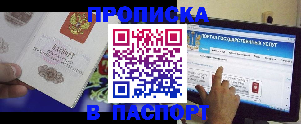 регистрация в Перми