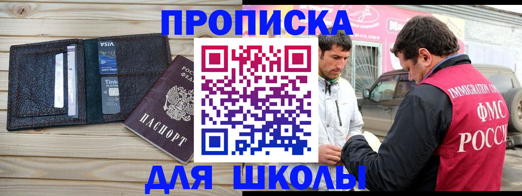 прописка паспорт в Перми