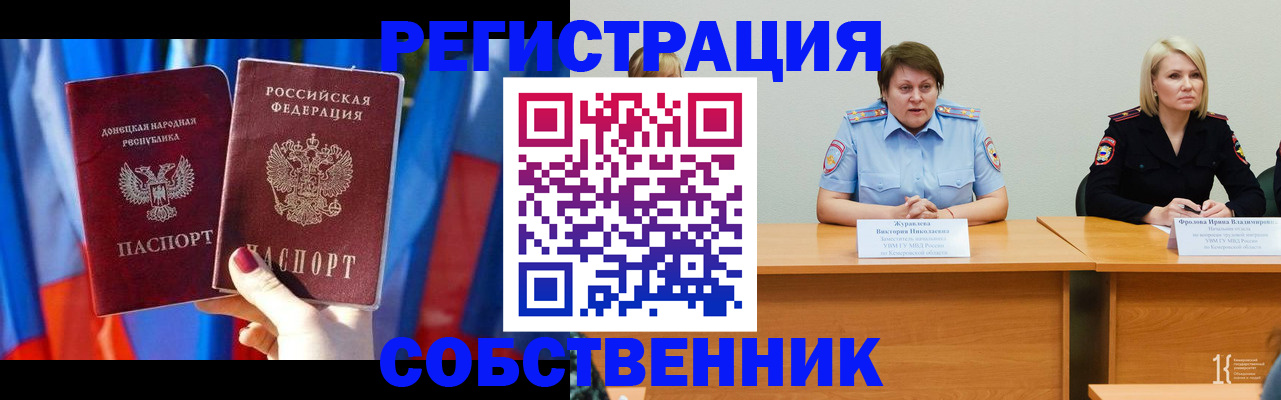 временная регистрация недорого в Перми
